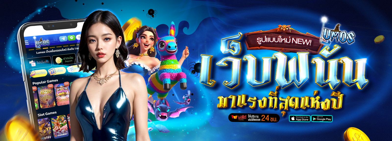 ลิงก์ชวนเพื่อน