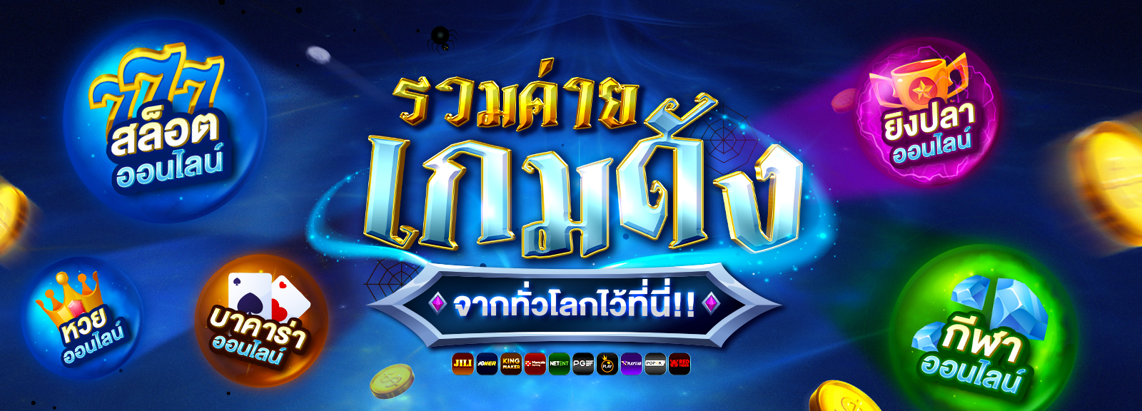 ลิงก์ชวนเพื่อน