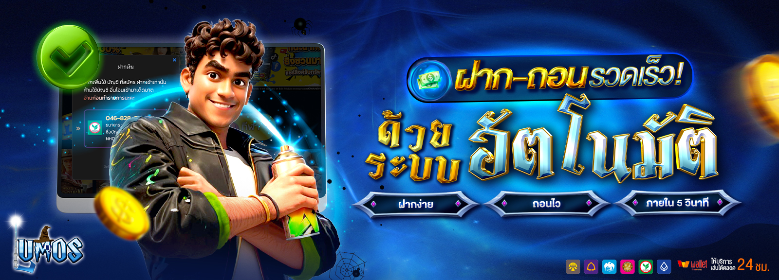 ลิงก์ชวนเพื่อน