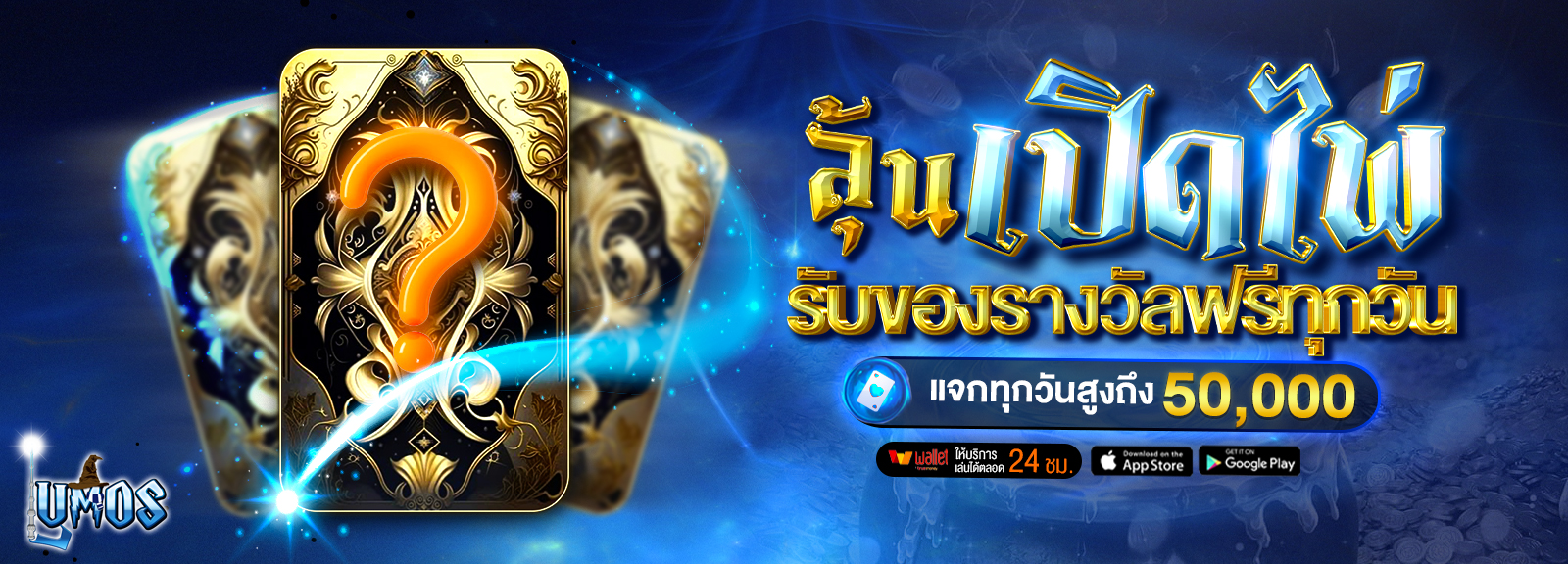 ลิงก์ชวนเพื่อน